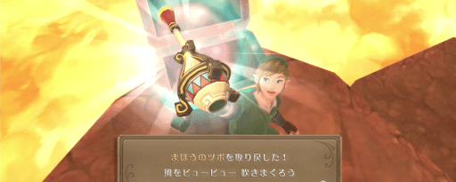 ゼルダSWS_まほうのツボ