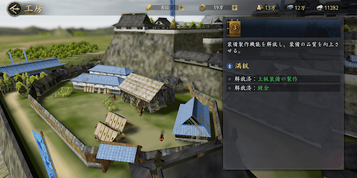 工房をLv3まで上げる