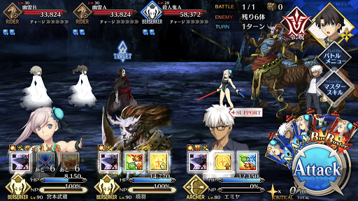 fgo-死と恐怖の向こう側に待つモノ1/7