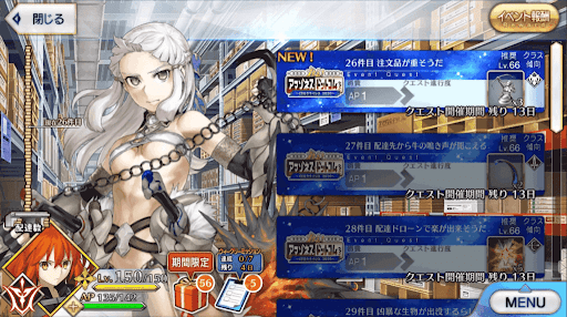 fgo-アマゾネスドットコム_26件目