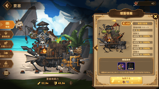 増築/増強を進める