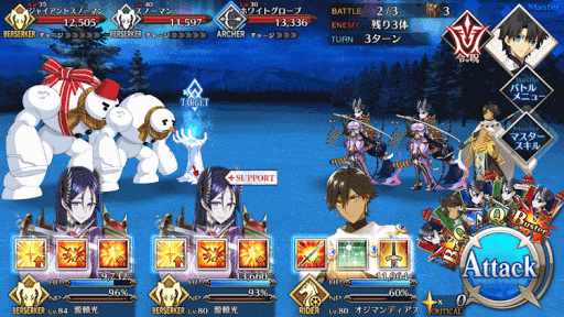 fgo-雪華とハチミツの国C＿敵2