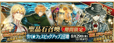 fgo-水着ガチャ2