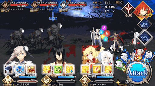 fgo-配達先に人気がない…_進行度1/1