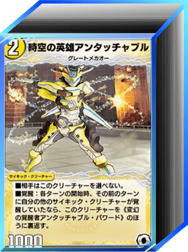 リース超次元ビート