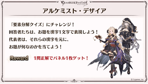 要素分解クイズチャレンジ