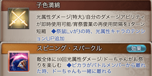 アビダメメインのフルオート