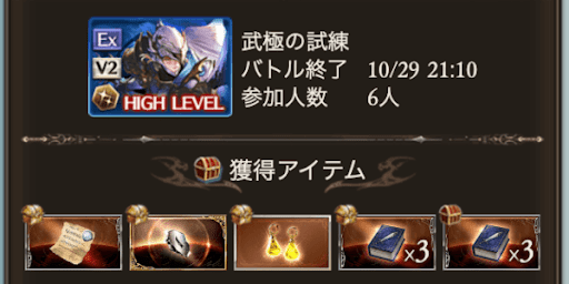 ドロップアイテム