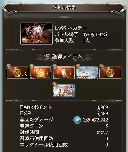 90通常マグナ1ターン_タイム