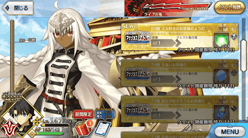 fgo-極・アルテミス神殿タワー(アマゾネスドットコム)_極69階