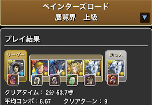 ペインターズロード-隠し要素対応ブチャラティ×キリン