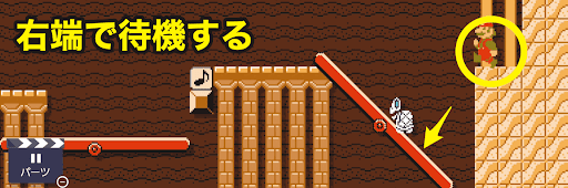 シーソー_カロン2