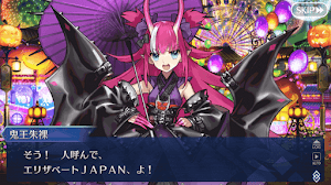 fgo-エリザベートJAPAN