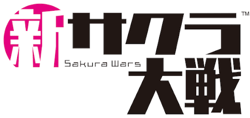 サクラ大戦タイトル