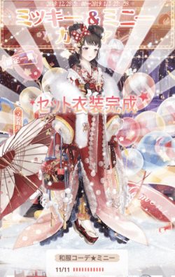 ディズニーコラボガチャ