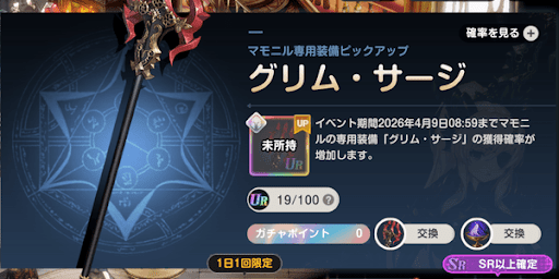 グリム・サージ