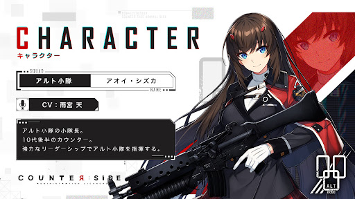 アオイ・シズカ