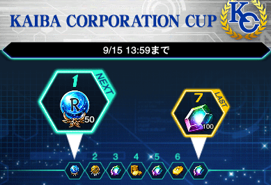 KCチャレンジスタンプ