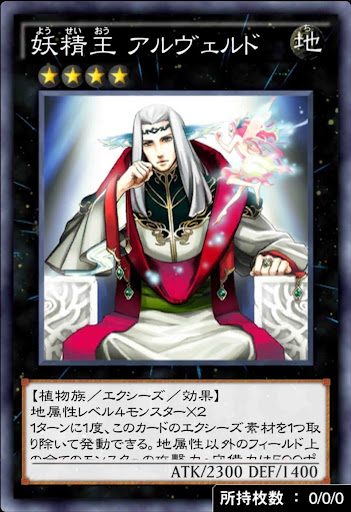 妖精王アルヴェルド