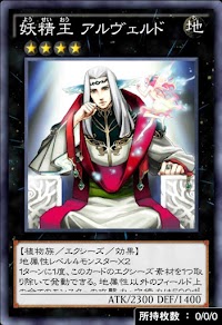 妖精王アルヴェルド