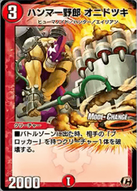 デュエプレ＿ハンマー野郎 オニドツキ