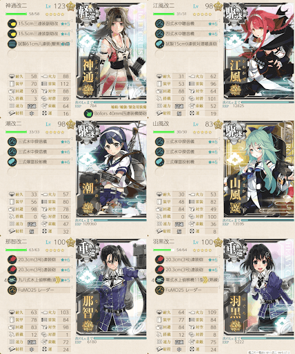 19秋フレ掘り第2艦隊