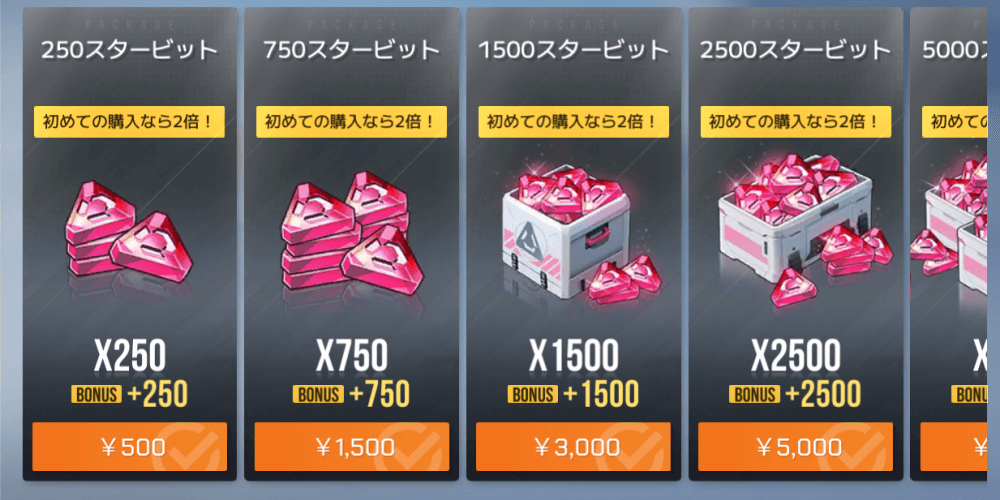 スタービットチャージ