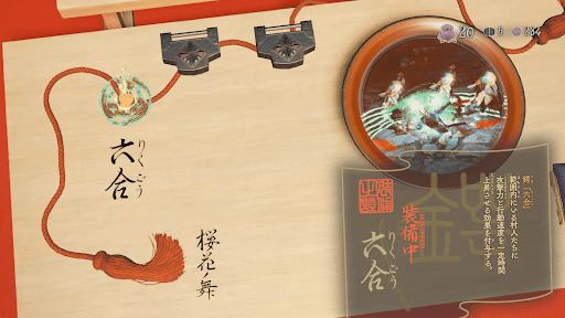 装備を変更する