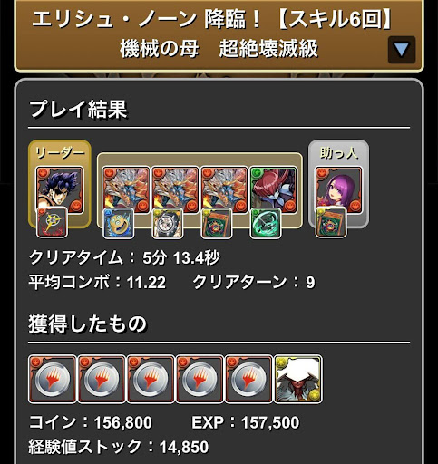 エリシュノーン降臨-シヴァドラ