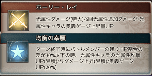 奥義&amp;サポアビ