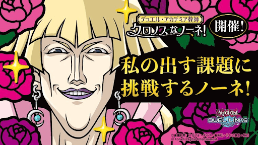 クロノスイベント