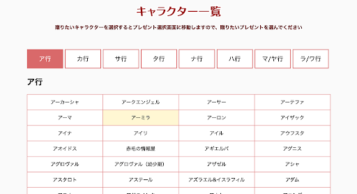 バレンタインCP