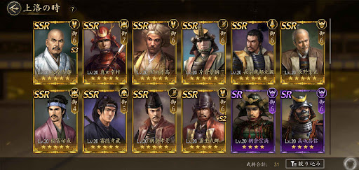 太原雪斎か真田幸村を狙うなら引くべき