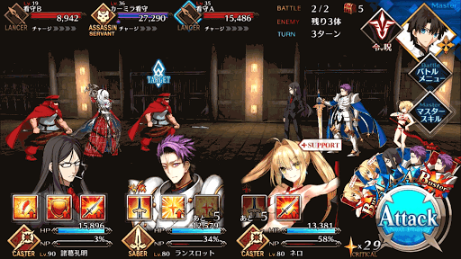 fgo-メインクエスト6BATTLE2