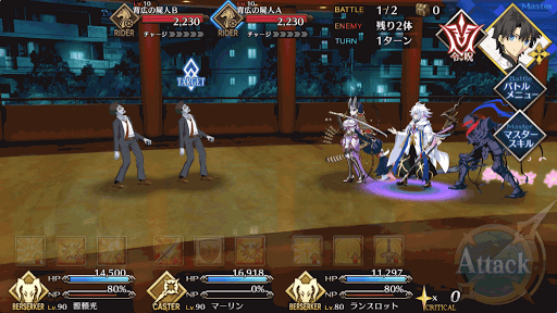 fgo-バトル