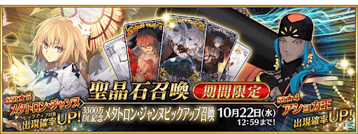 メタトロンジャンヌピックアップ