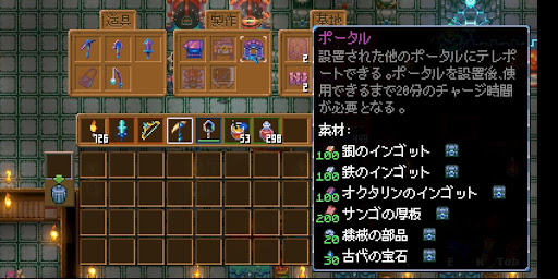 機械の部品_ポータル