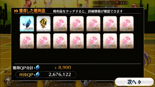 fgo-クルーエル・シィーナードロップアイテム