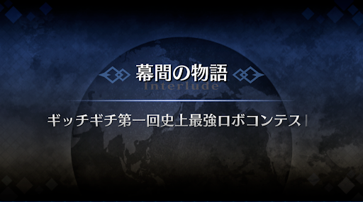 幕間の物語_アヴィケブロン幕間1