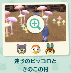 キャンプ場のかがやくきのこの村の画像