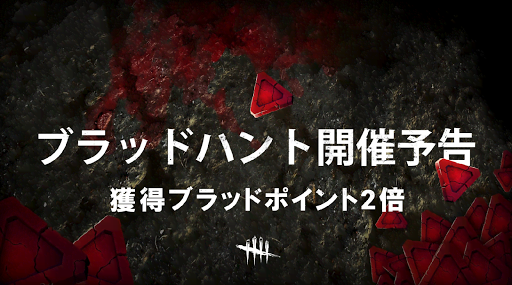 BP増加イベント