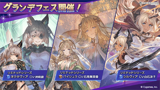 グランデフェス