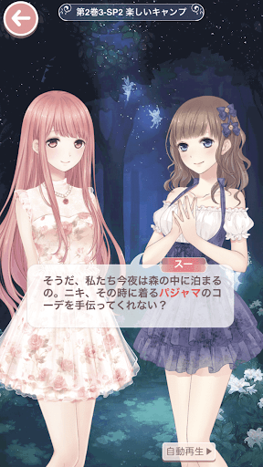 プリンセス級3-SP2