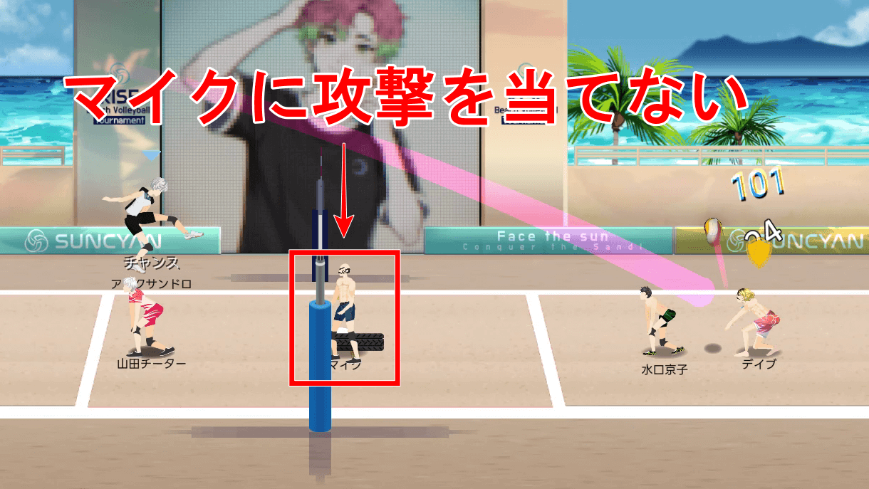 2戦目のマイクに攻撃を当てない