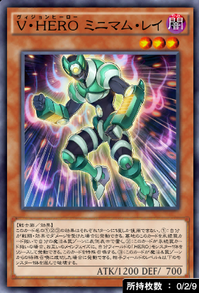 V・HEROミニマム・レイ