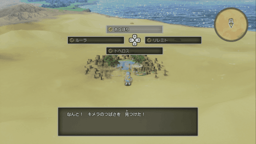 ドラクエ2リメイク_あなほり