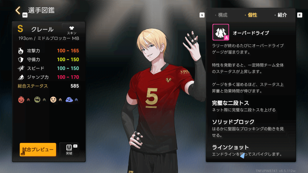 相手チームのパターンを把握する