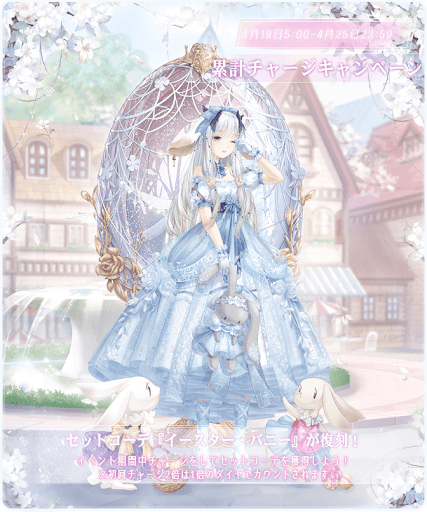 イースター・バニー