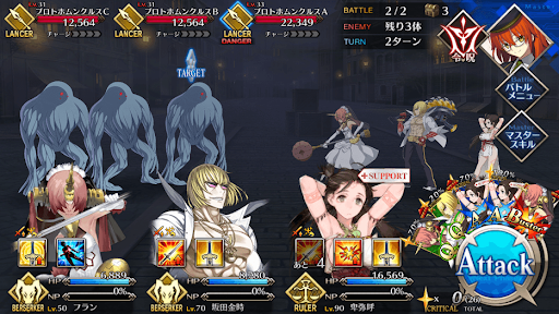 fgo-ロンドン・ナイト3/4