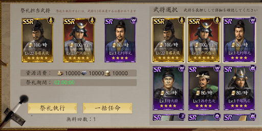 武将のレア度に応じて獲得ポイントが変動